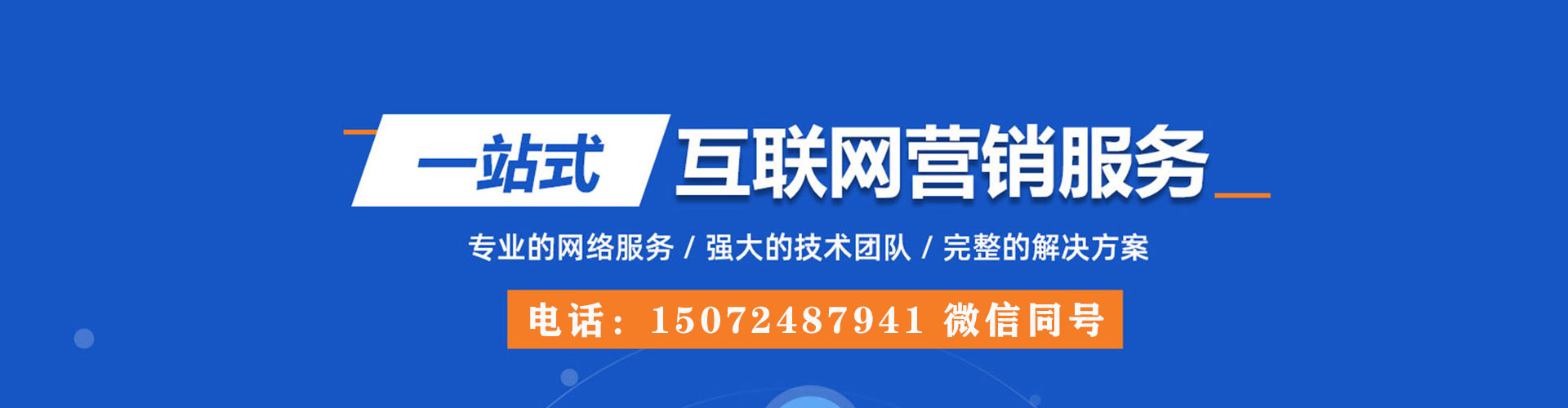 芜湖百度竞价运营